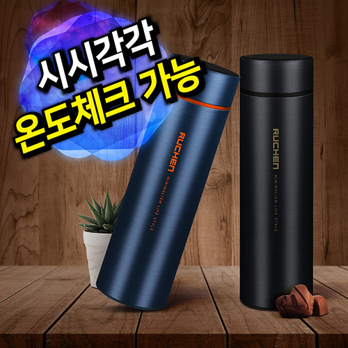 루첸 LED온도계 텀블러 500mL