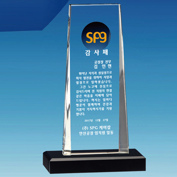 감사패 공로패 sd11)182-5