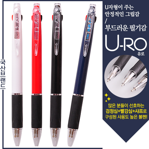 유로멀티 2+1 (볼펜+샤프)