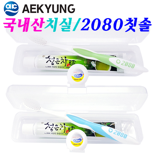 애경/2080미세모+2080청은차 치약+국산치실/구강용품/칫솔치약세트 3종