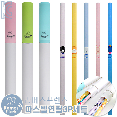 라메스프렌즈 파스텔연필 3P세트 (바닐라원통케이스)
