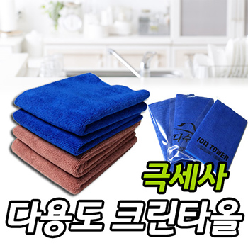 극세사 다용도 크린타올 -중- 인쇄무료