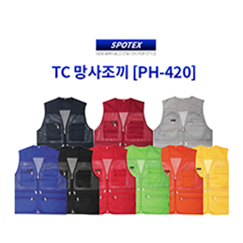 T/C 망사 조끼