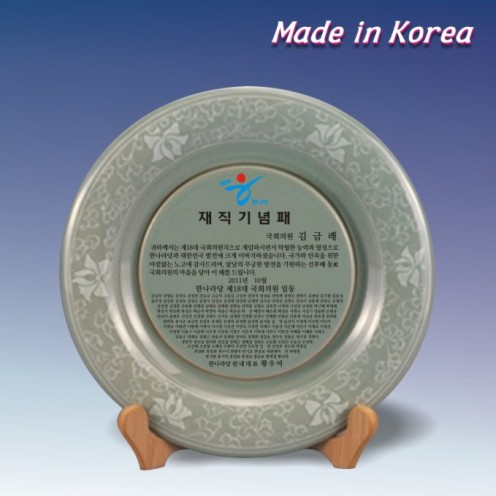 청자접시패
