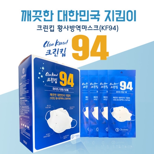 크린킵 KF94 황사방역마스크 대형 1매 (식약청인증)