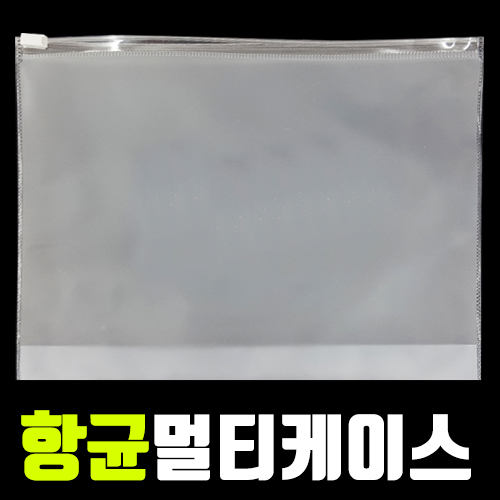 국산 항균 마스크 보관케이스 (대형)
