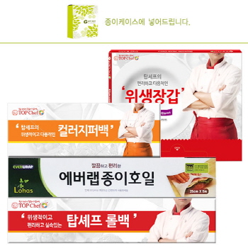 롤백100매 칼라지퍼백 종이호일5m 정사각위생장갑 4종