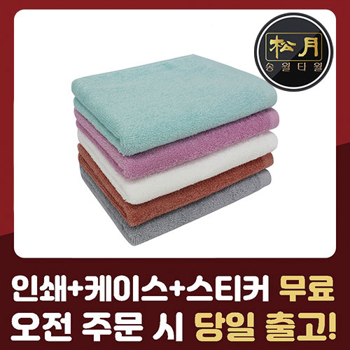 송월 라이트미용32 미용타올 80g