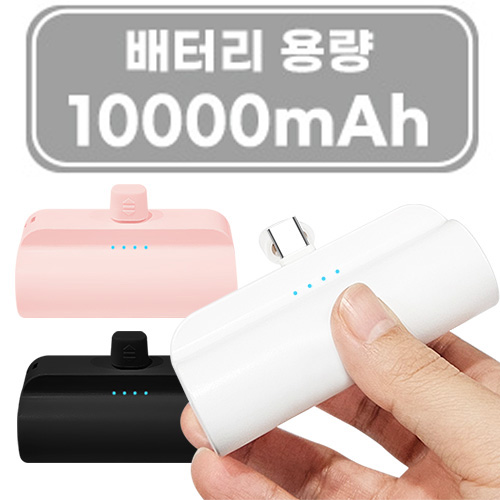 시그마 도킹형 10,000mAh 보조배터리 (C타입 일체형)