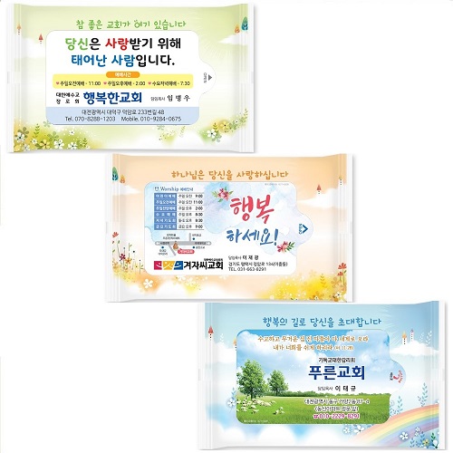 해피 뉴물티슈 - 전도C형 (5매,10매,15매)