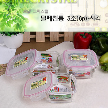 로얄크리스탈 밀폐찬통6p(사각)