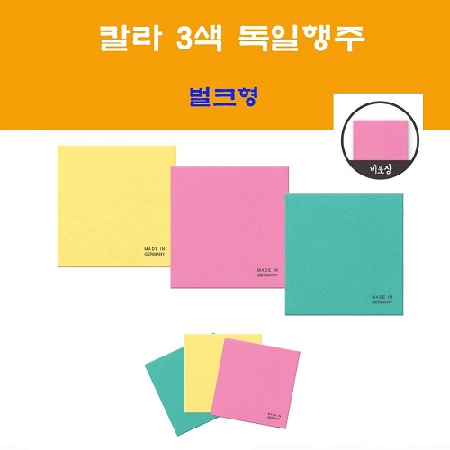 칼라 독일행주 - 벌크