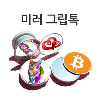 그립톡 정품 미러 스마트폰거치대