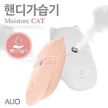 ALIO 핸디가습기 모이스쳐캣_전용파우치 제공