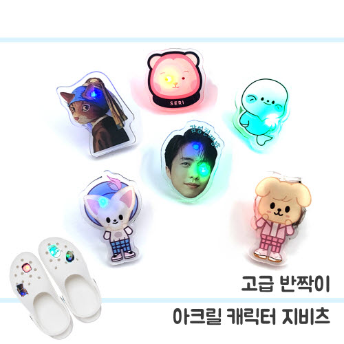 주문제작 트윙클볼 아크릴캐릭터 지비츠