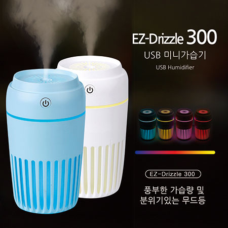 EZ-Drizzle 300 USB 미니가습기