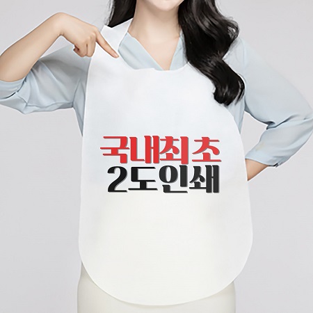 일회용 위생앞치마 A / S타입 (2도인쇄)