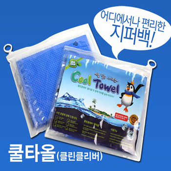 쿨타올(대형)클린클리버