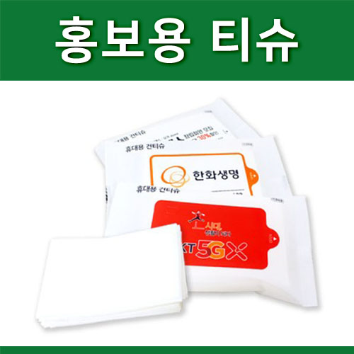 화이트 건티슈 (10조)