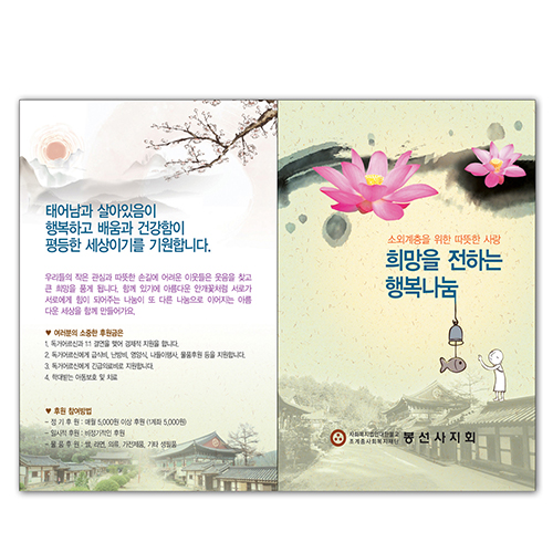 A4 2단 리플렛 120AT/SW 210*297mm