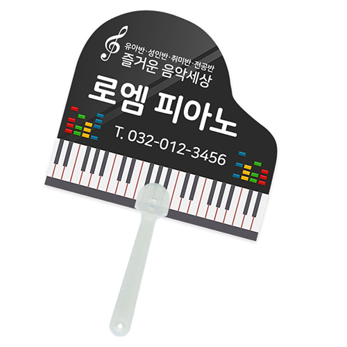 피아노 팬시(2컬러) 부채 150파이~190파이
