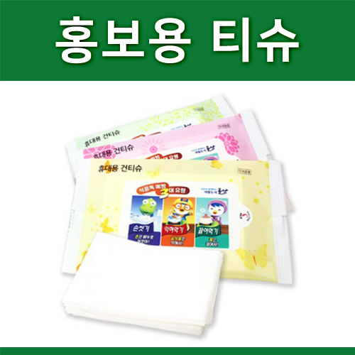순수3종 건티슈 (10조)