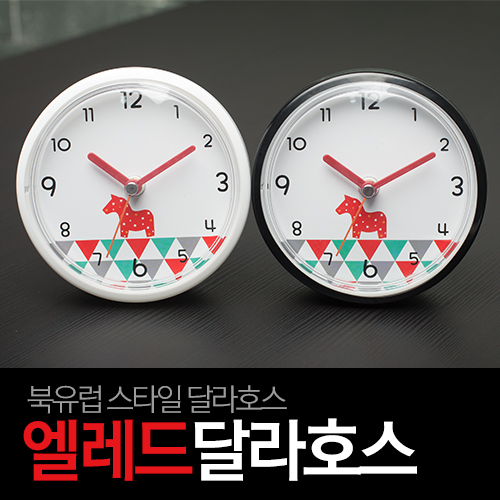 엘레드달라호스 방수흡착시계
