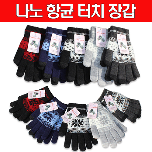 나노 항균 터치장갑 스마트폰장갑