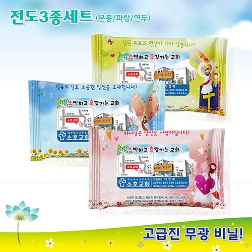 전도셋트 물티슈 15매