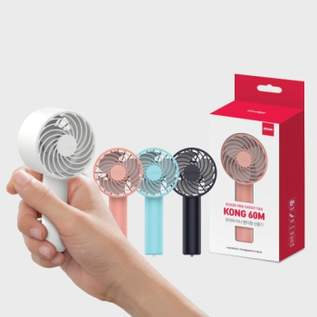 코끼리 미니콩 핸디 선풍기 2200mAh