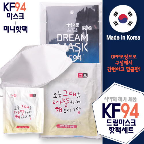 KF94 드림마스크 핫팩세트