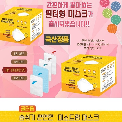국산정품 KC인증 4중필터 대형 마스크 벌크(100매입)