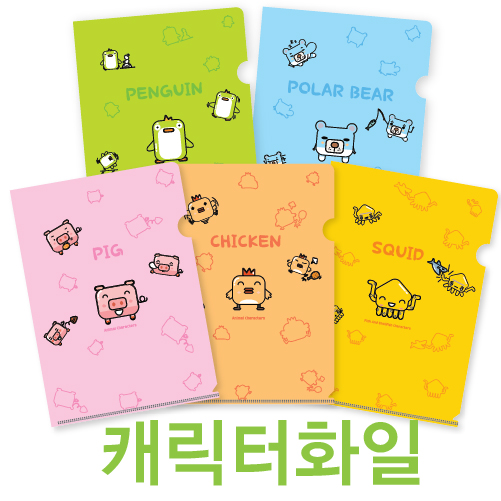L홀더화일 (캐릭터)