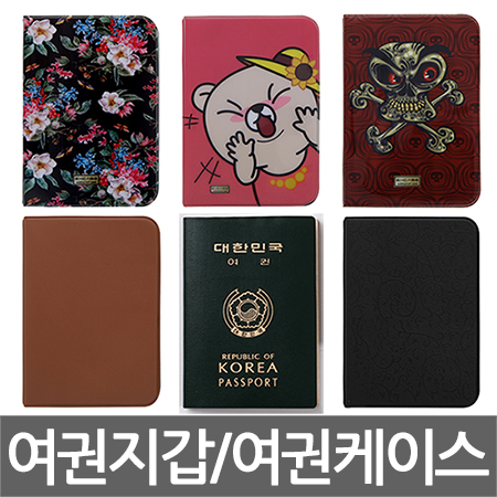 여권지갑 PASSPORT CASE