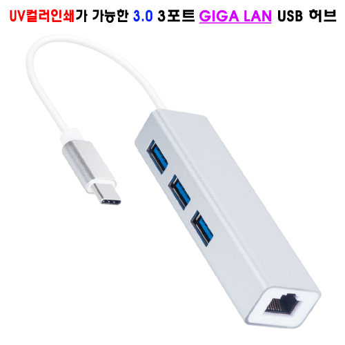 DJLH-G1030 3.0 3포트 GIGA LAN 허브 (컬러인쇄)